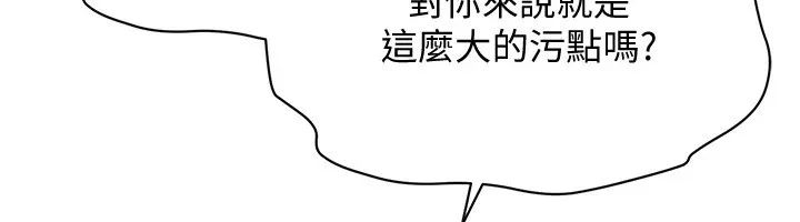 穿入VR成为性域猎人 第51話-要到床上嗎?還是直接處理? 第102页