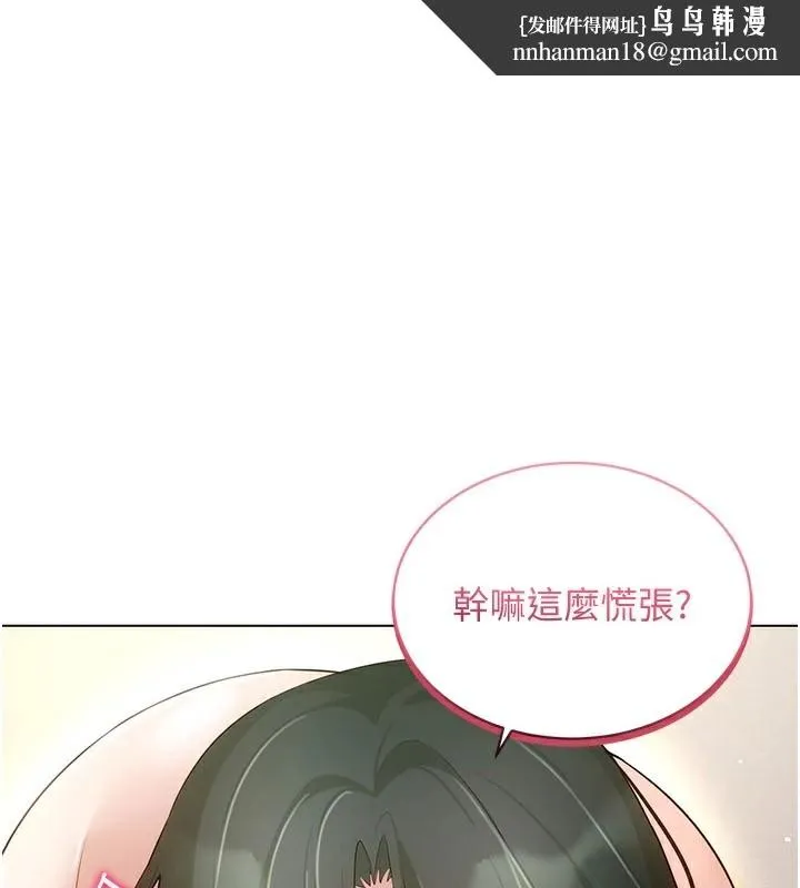 穿入VR成为性域猎人 第51話-要到床上嗎?還是直接處理? 第1页