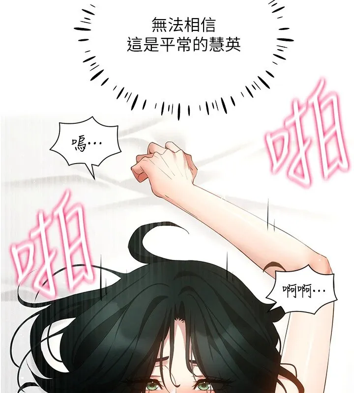 穿入VR成为性域猎人 第51話-要到床上嗎?還是直接處理? 第54页