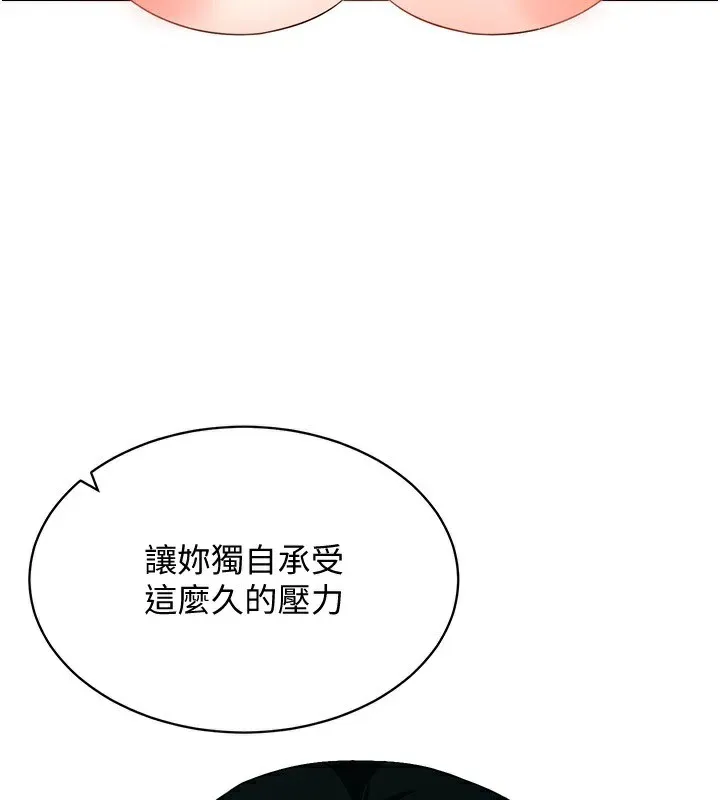 穿入VR成为性域猎人 第51話-要到床上嗎?還是直接處理? 第115页