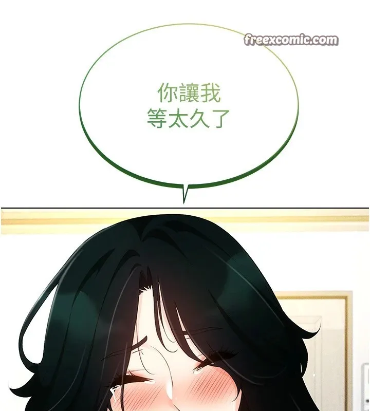 穿入VR成为性域猎人 第51話-要到床上嗎?還是直接處理? 第120页