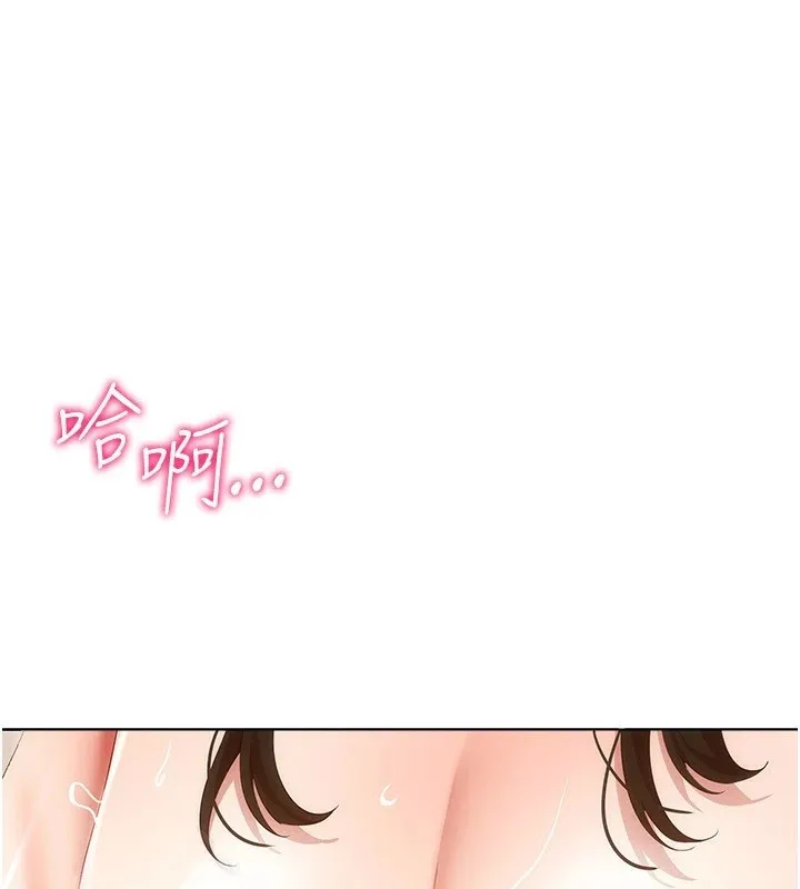 穿入VR成为性域猎人 第51話-要到床上嗎?還是直接處理? 第74页