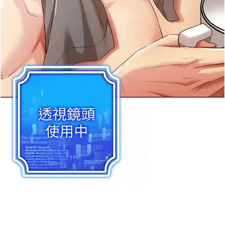 穿入VR成为性域猎人 第51話-要到床上嗎?還是直接處理? 第128页