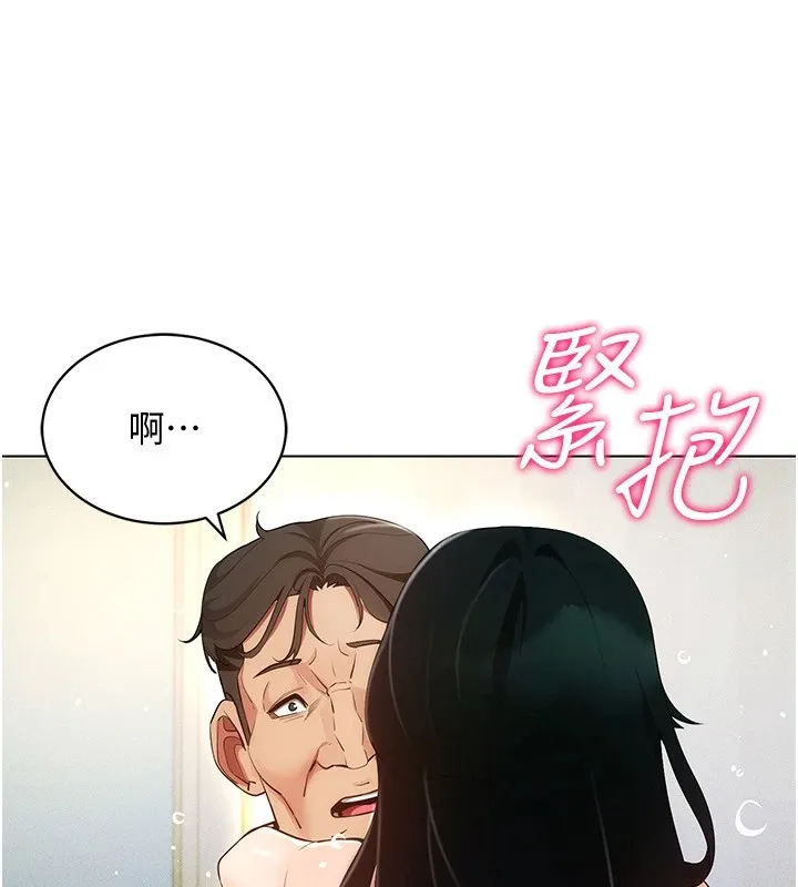 穿入VR成为性域猎人 第51話-要到床上嗎?還是直接處理? 第122页