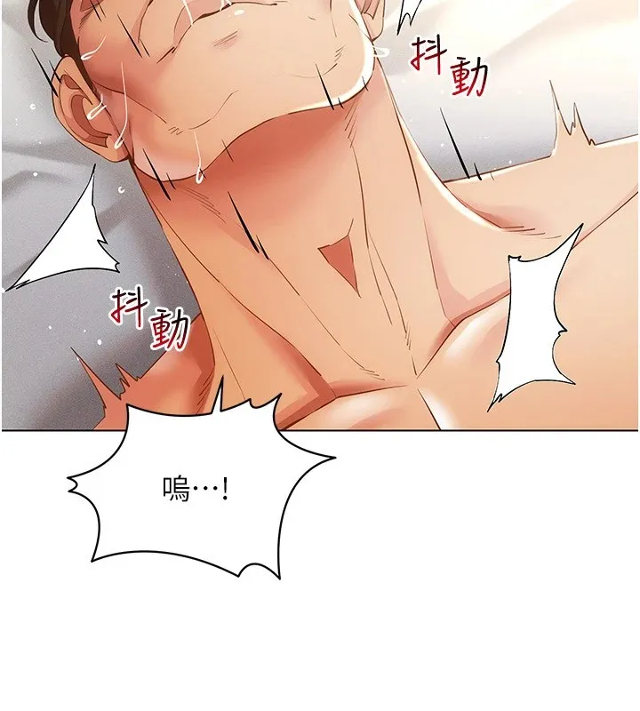 穿入VR成为性域猎人 第51話-要到床上嗎?還是直接處理? 第78页
