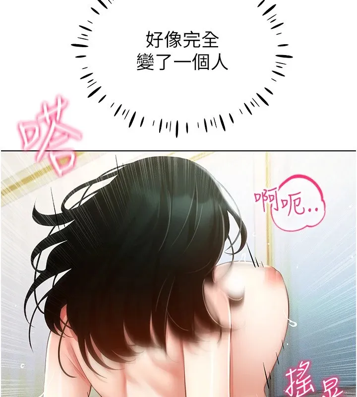 穿入VR成为性域猎人 第51話-要到床上嗎?還是直接處理? 第58页