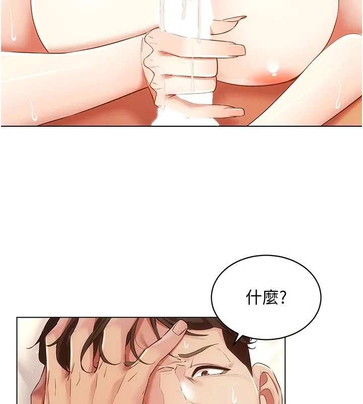 穿入VR成为性域猎人 第51話-要到床上嗎?還是直接處理? 第93页