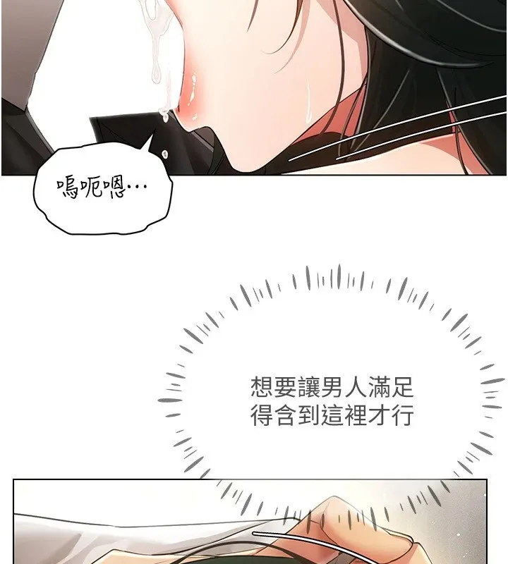 穿入VR成为性域猎人 第51話-要到床上嗎?還是直接處理? 第8页