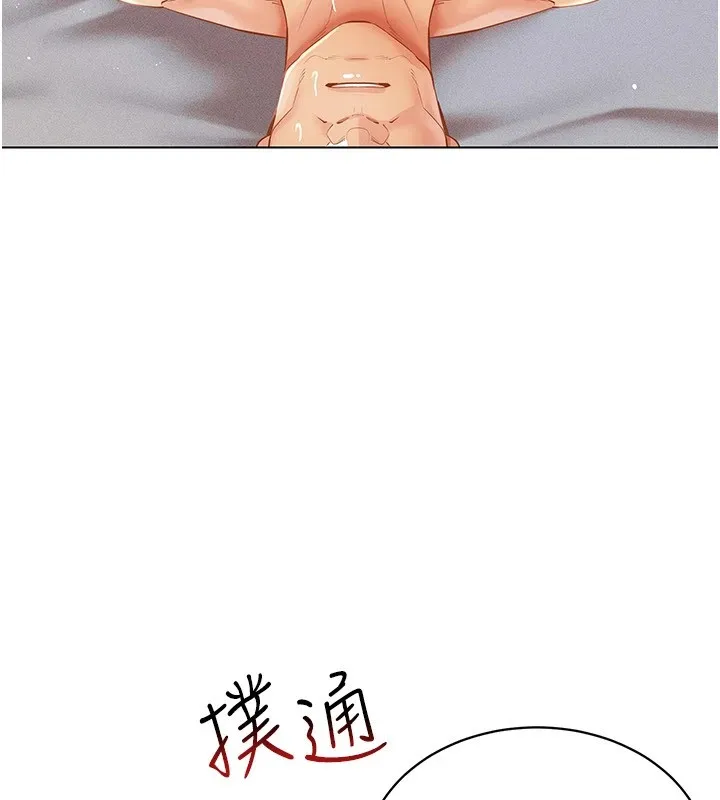 穿入VR成为性域猎人 第51話-要到床上嗎?還是直接處理? 第99页