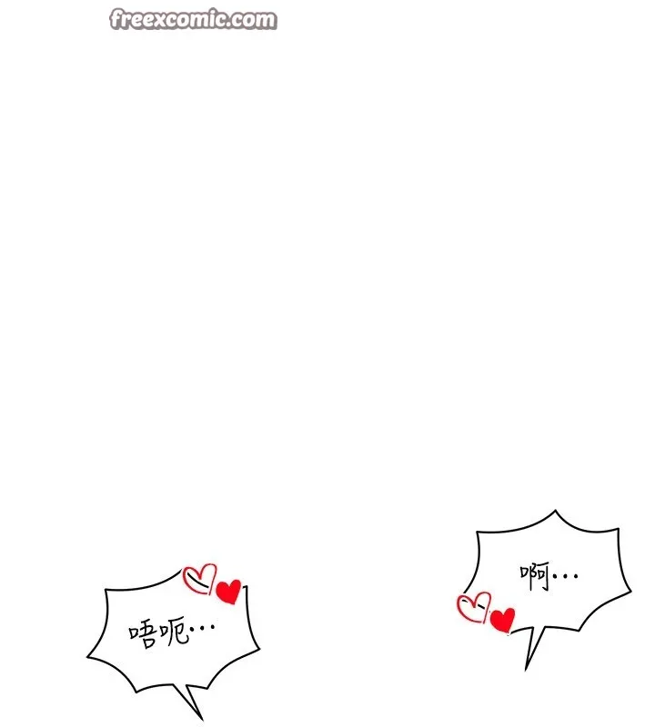 穿入VR成为性域猎人 第51話-要到床上嗎?還是直接處理? 第30页