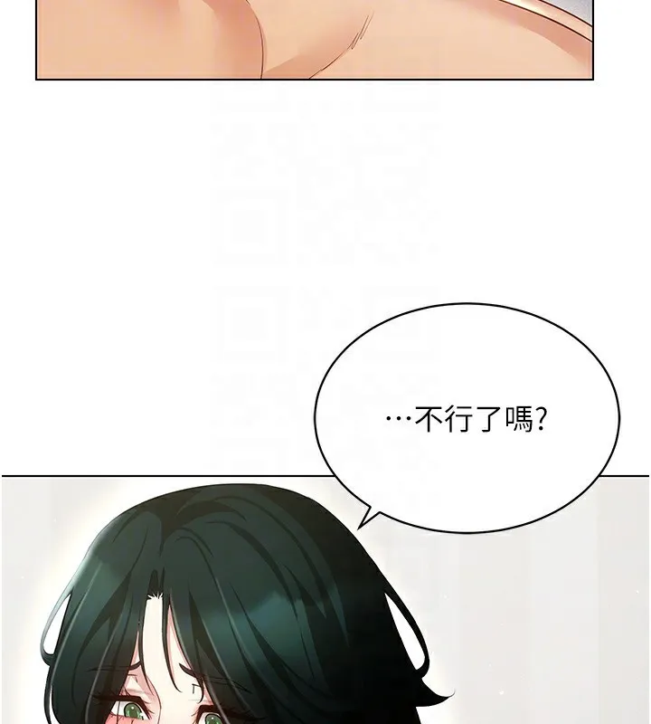 穿入VR成为性域猎人 第51話-要到床上嗎?還是直接處理? 第138页