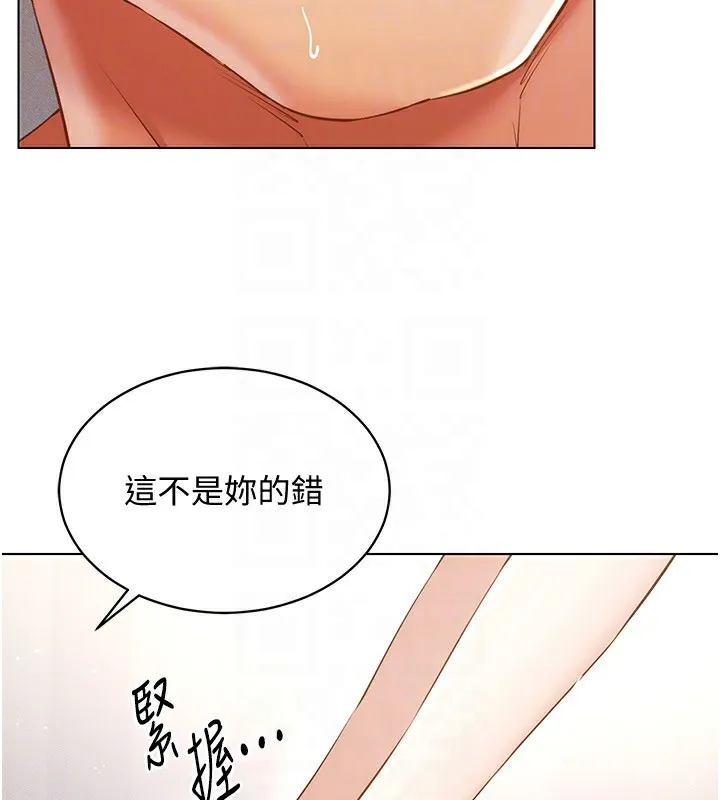 穿入VR成为性域猎人 第51話-要到床上嗎?還是直接處理? 第107页
