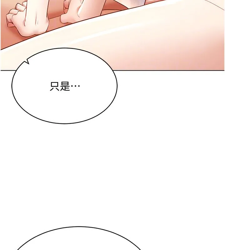 穿入VR成为性域猎人 第51話-要到床上嗎?還是直接處理? 第110页