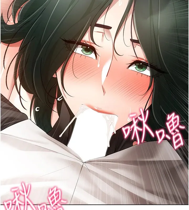 穿入VR成为性域猎人 第51話-要到床上嗎?還是直接處理? 第13页