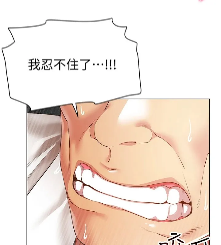 穿入VR成为性域猎人 第51話-要到床上嗎?還是直接處理? 第24页
