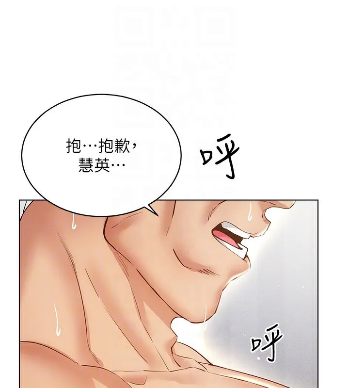 穿入VR成为性域猎人 第51話-要到床上嗎?還是直接處理? 第137页