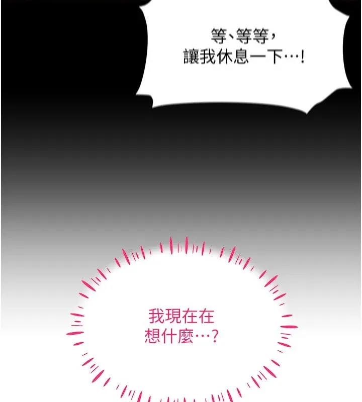穿入VR成为性域猎人 第51話-要到床上嗎?還是直接處理? 第146页