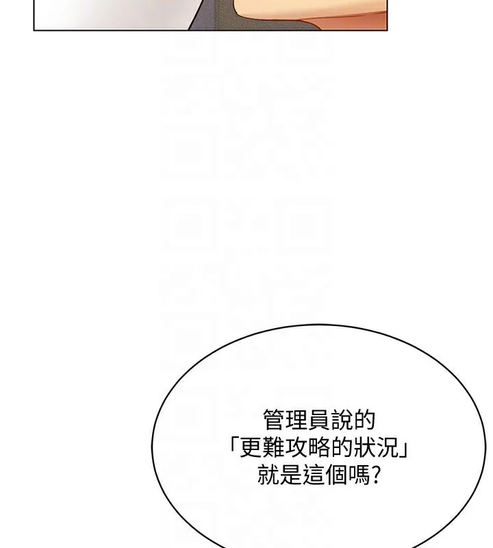 穿入VR成为性域猎人 第51話-要到床上嗎?還是直接處理? 第126页