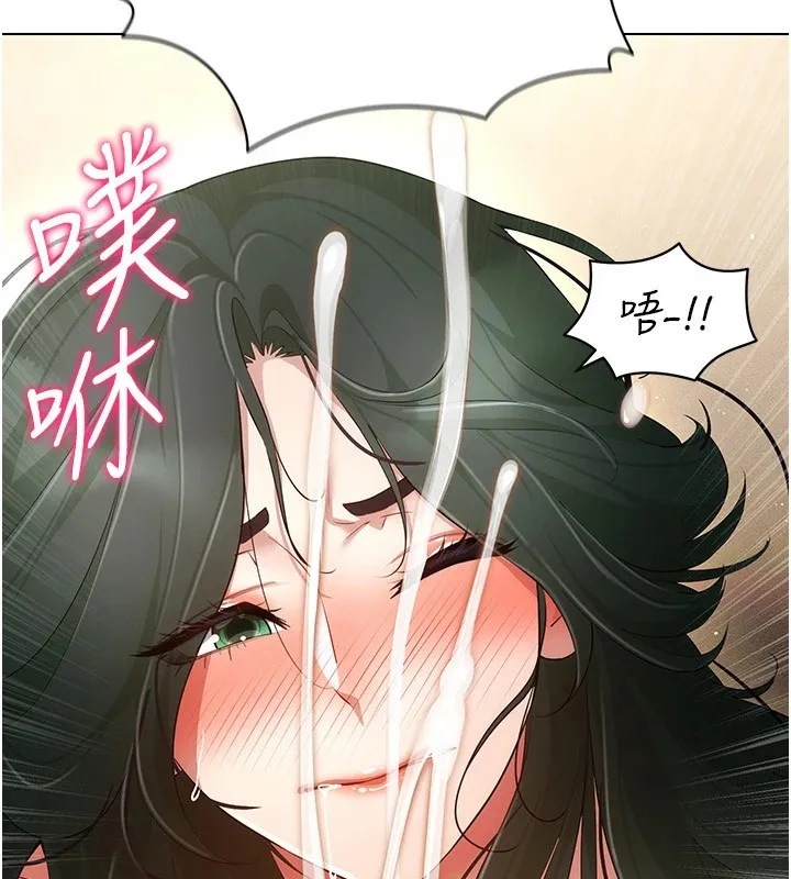 穿入VR成为性域猎人 第51話-要到床上嗎?還是直接處理? 第26页