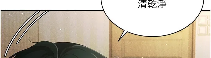 穿入VR成为性域猎人 第51話-要到床上嗎?還是直接處理? 第82页