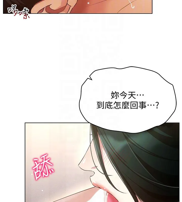 穿入VR成为性域猎人 第51話-要到床上嗎?還是直接處理? 第86页