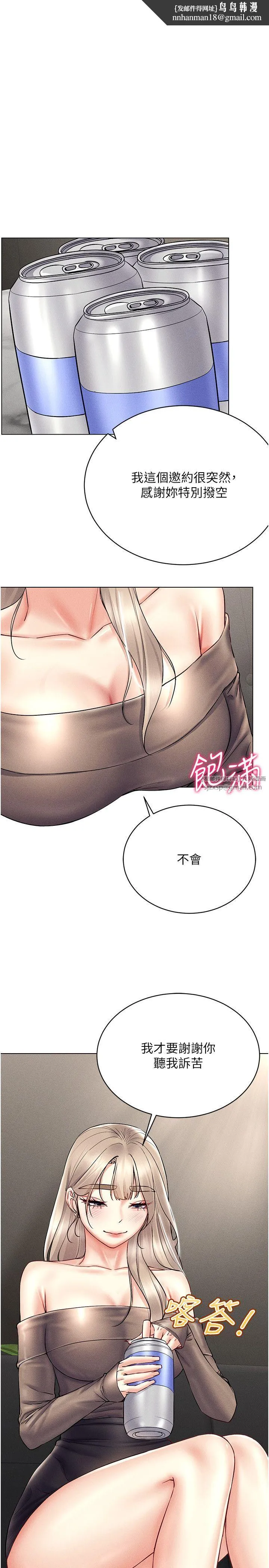 穿入VR成为性域猎人 第37話-隨著喝醉湧上來的性慾 第1页