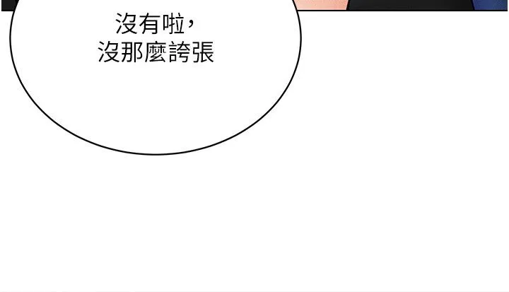 穿入VR成为性域猎人 第37話-隨著喝醉湧上來的性慾 第9页