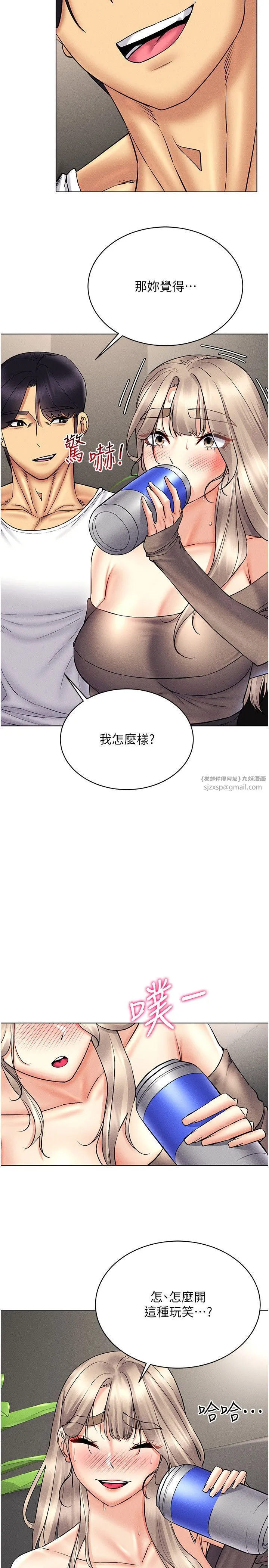 穿入VR成为性域猎人 第37話-隨著喝醉湧上來的性慾 第33页