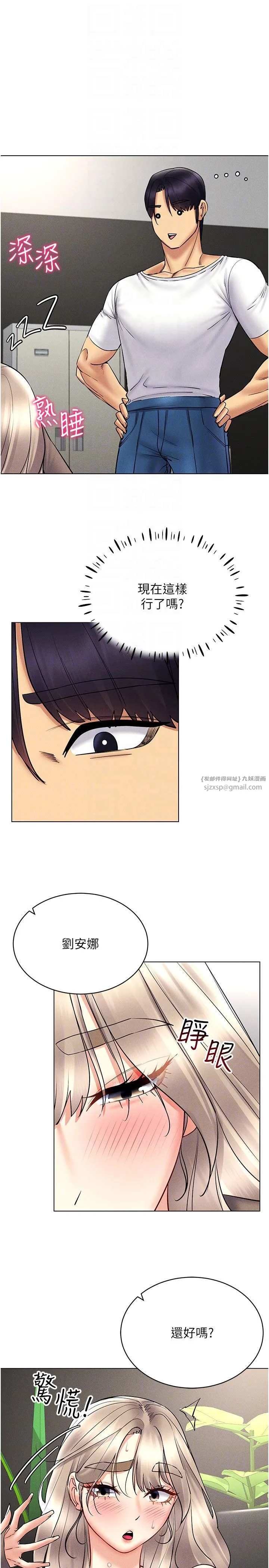 穿入VR成为性域猎人 第37話-隨著喝醉湧上來的性慾 第22页