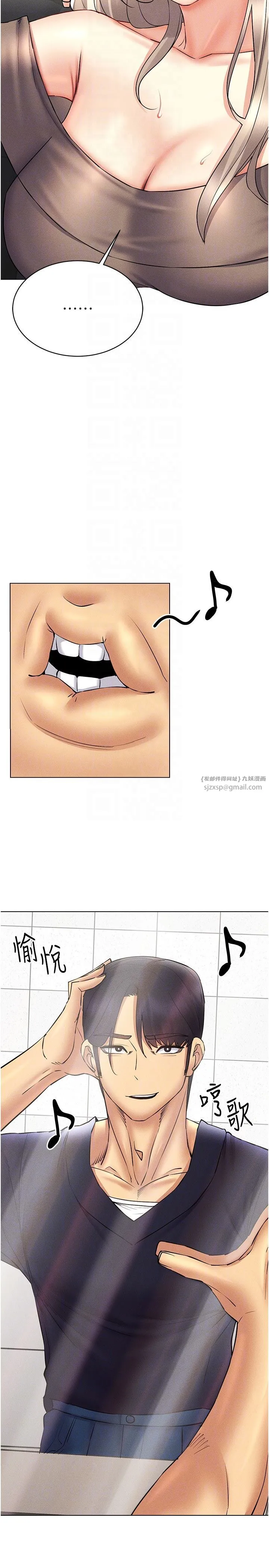 穿入VR成为性域猎人 第37話-隨著喝醉湧上來的性慾 第18页