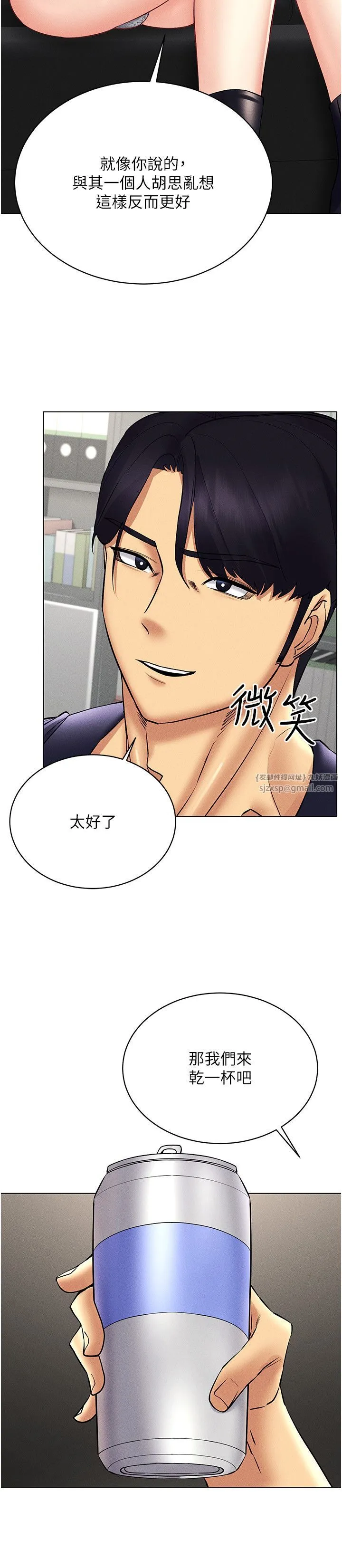 穿入VR成为性域猎人 第37話-隨著喝醉湧上來的性慾 第2页