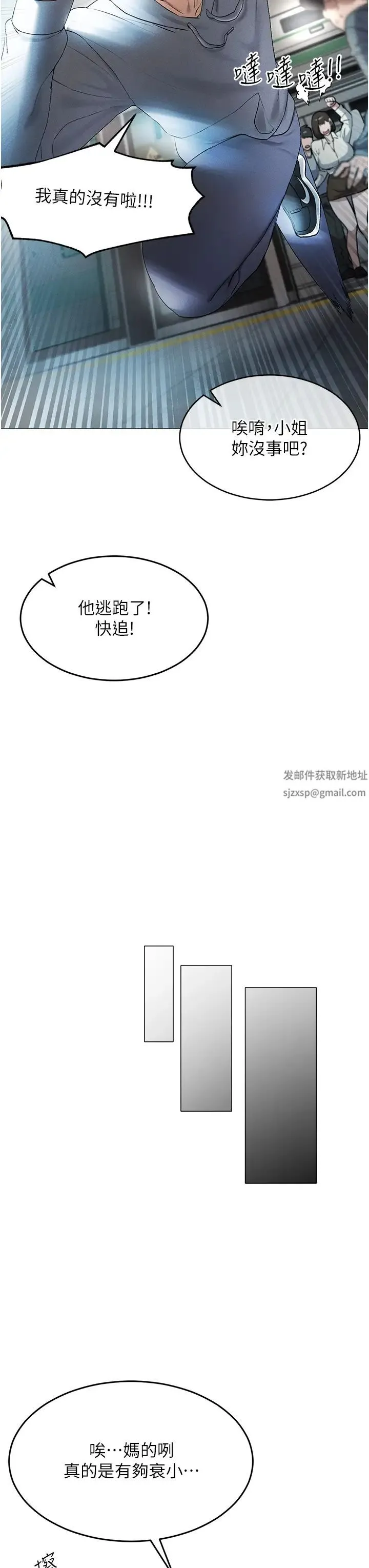 穿入VR成为性域猎人 第1话-虚拟实境胶囊测试员 第28页