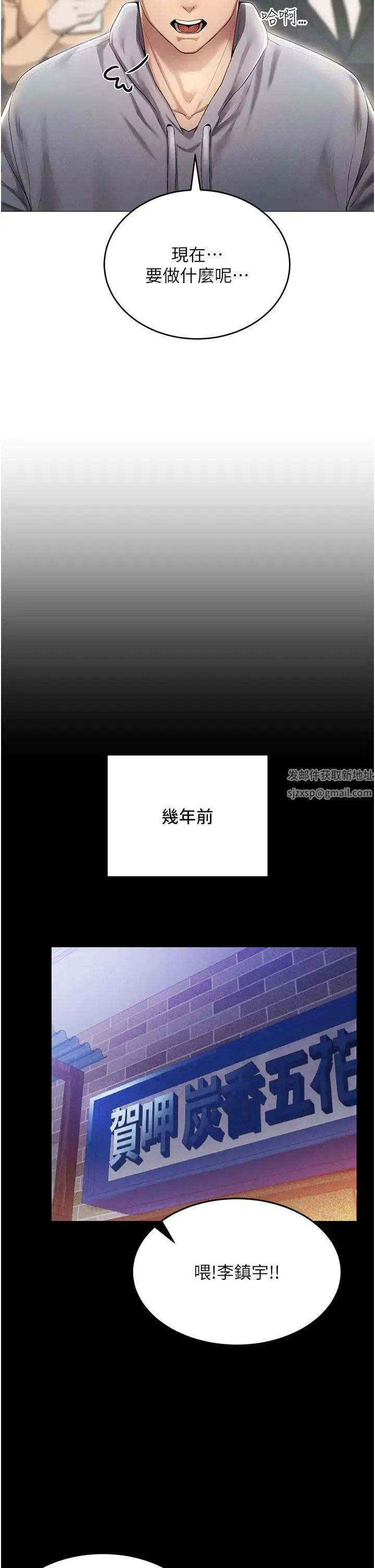 穿入VR成为性域猎人 第1话-虚拟实境胶囊测试员 第17页
