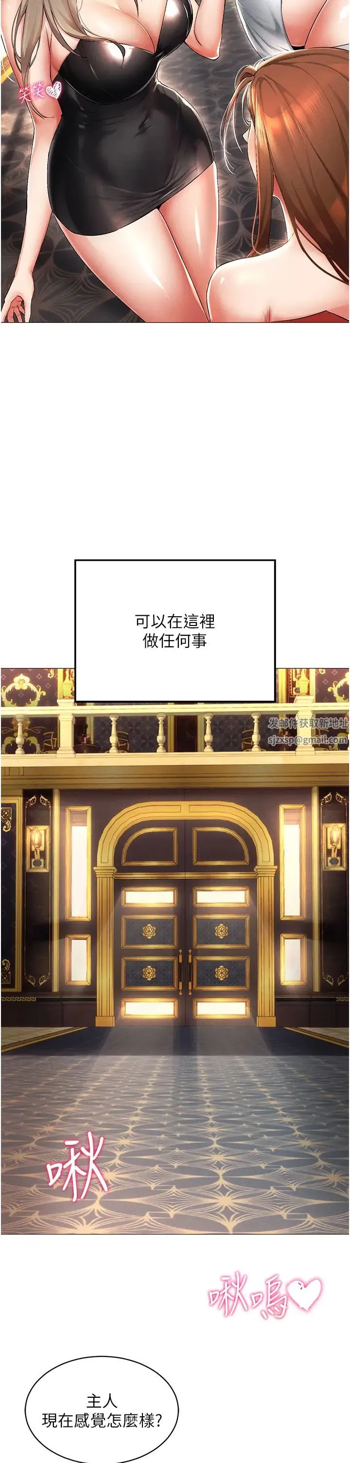 穿入VR成为性域猎人 第1话-虚拟实境胶囊测试员 第2页