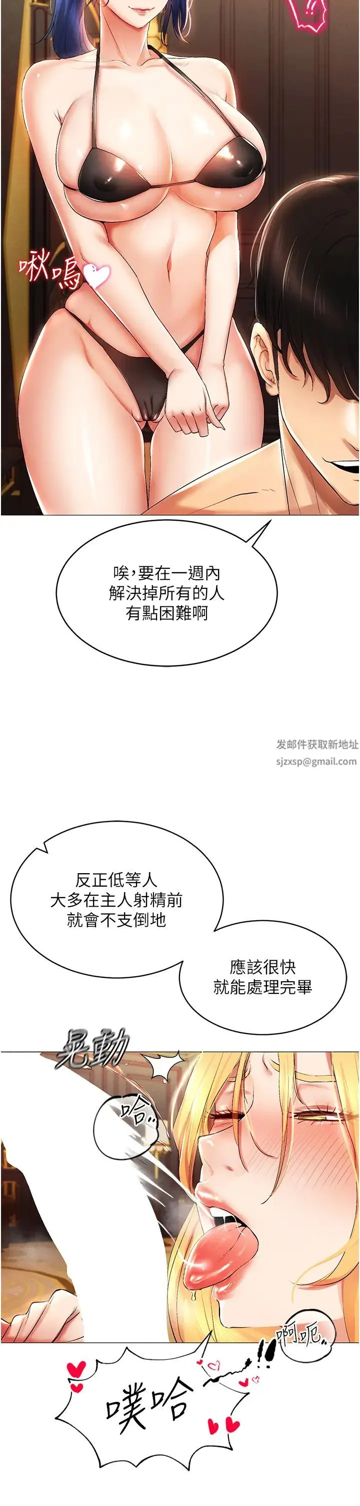 穿入VR成为性域猎人 第1话-虚拟实境胶囊测试员 第4页