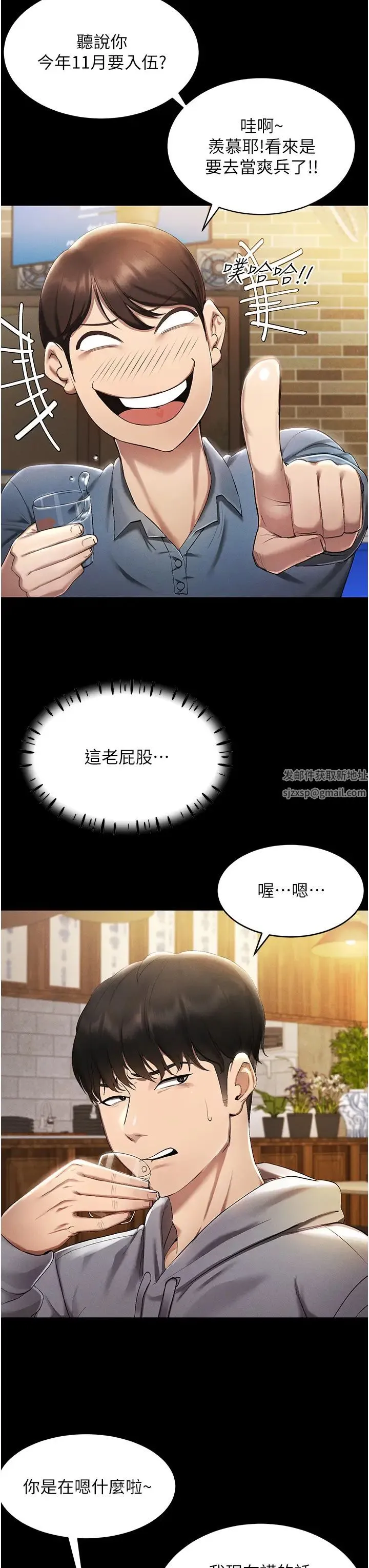 穿入VR成为性域猎人 第1话-虚拟实境胶囊测试员 第18页