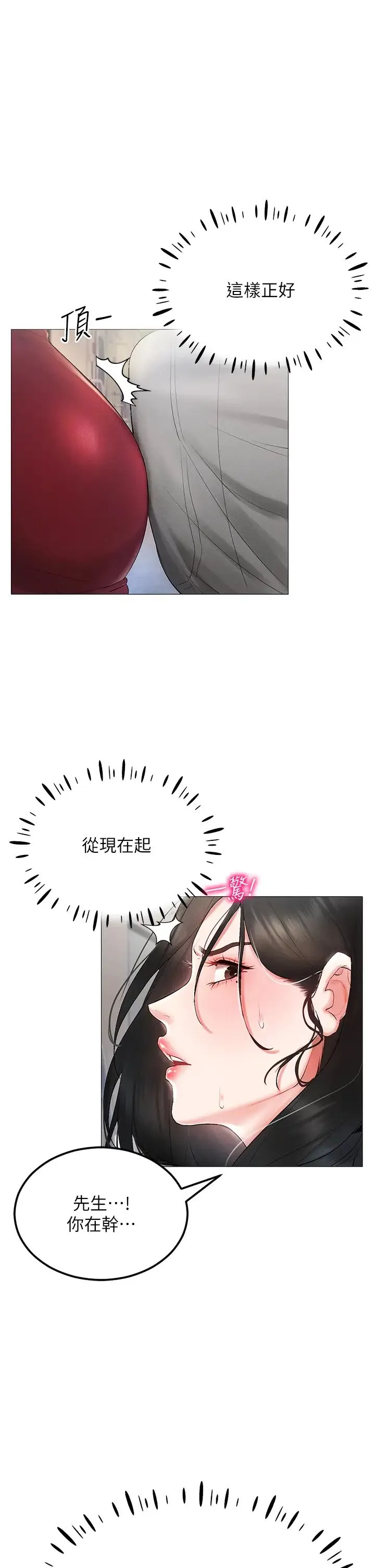 穿入VR成为性域猎人 第1话-虚拟实境胶囊测试员 第61页