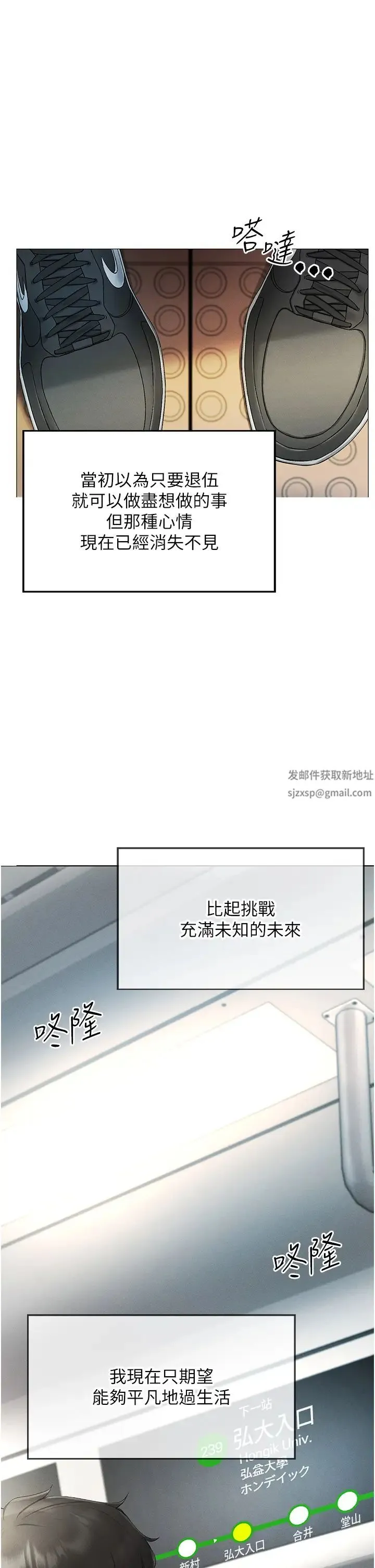 穿入VR成为性域猎人 第1话-虚拟实境胶囊测试员 第21页