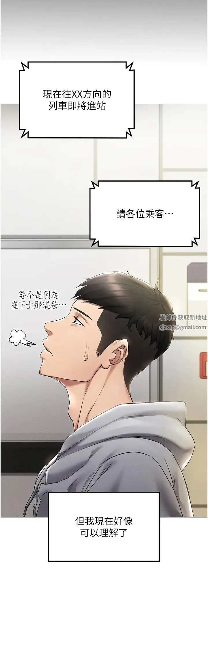 穿入VR成为性域猎人 第1话-虚拟实境胶囊测试员 第20页