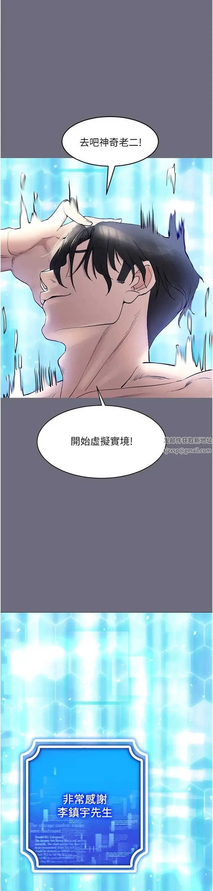 穿入VR成为性域猎人 第1话-虚拟实境胶囊测试员 第52页