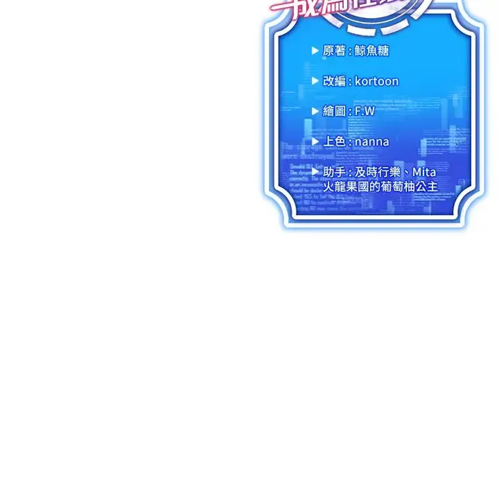 穿入VR成为性域猎人 第1话-虚拟实境胶囊测试员 第63页