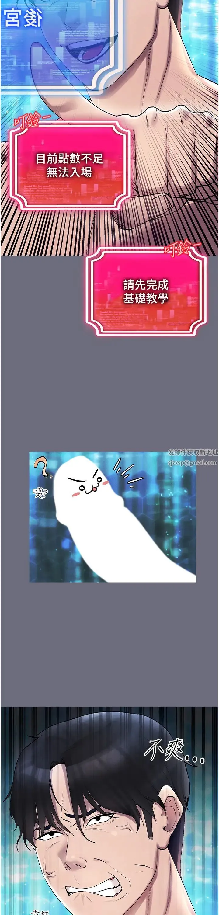 穿入VR成为性域猎人 第1话-虚拟实境胶囊测试员 第48页