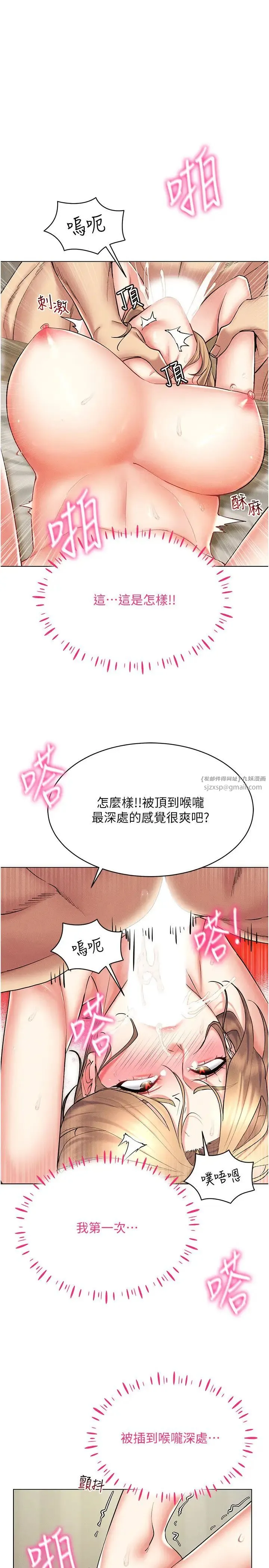穿入VR成为性域猎人 第22話-上下同時被進攻好爽♥ 第1页