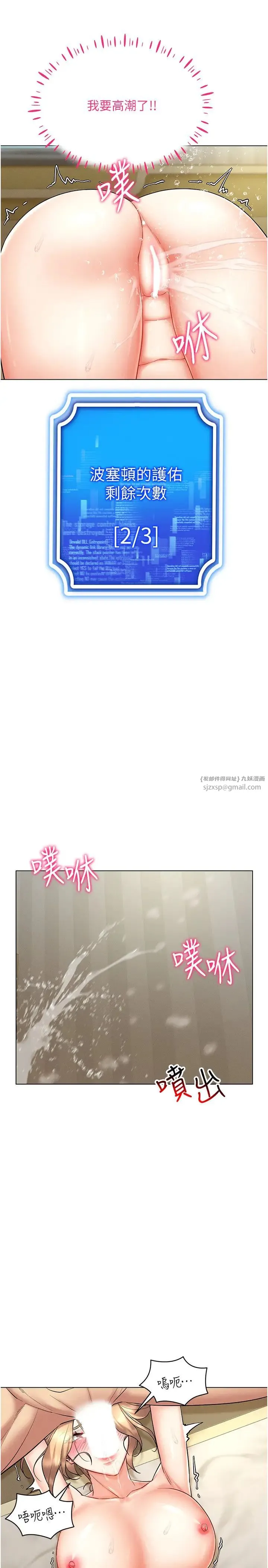 穿入VR成为性域猎人 第22話-上下同時被進攻好爽♥ 第11页