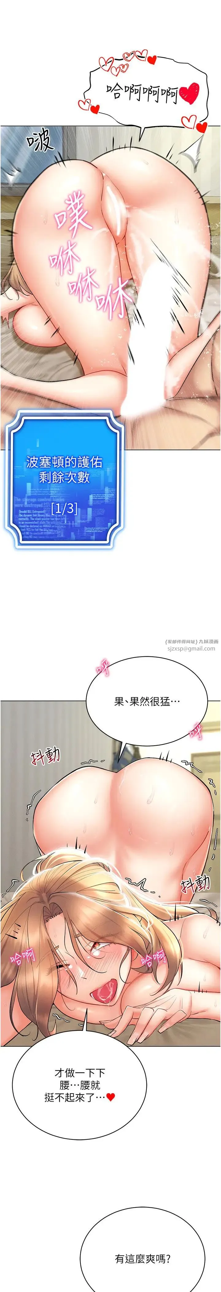 穿入VR成为性域猎人 第22話-上下同時被進攻好爽♥ 第29页