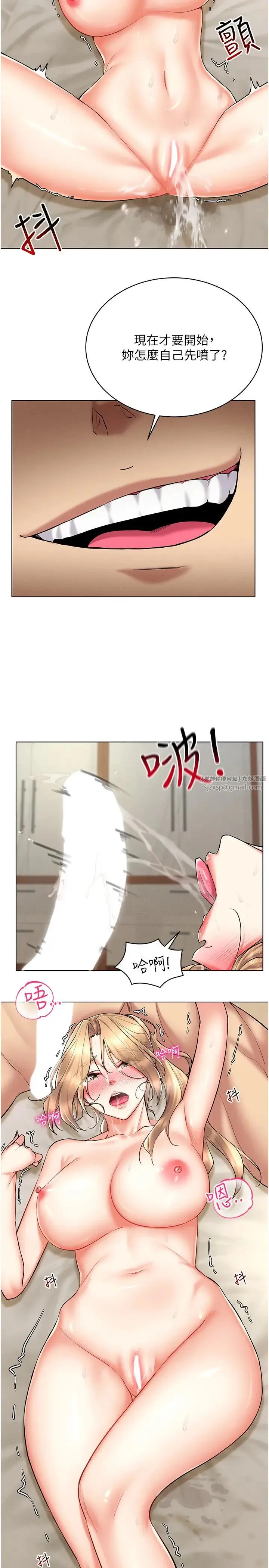 穿入VR成为性域猎人 第22話-上下同時被進攻好爽♥ 第12页