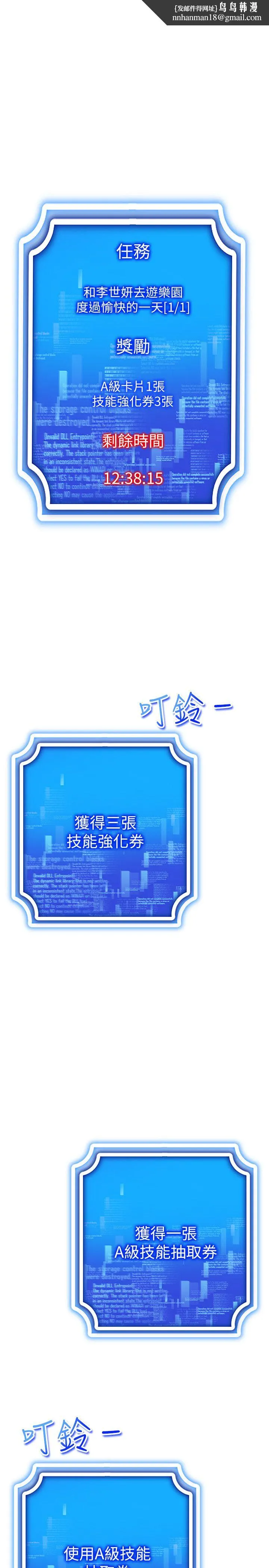 穿入VR成为性域猎人 第36話-他果然與眾不同… 第1页