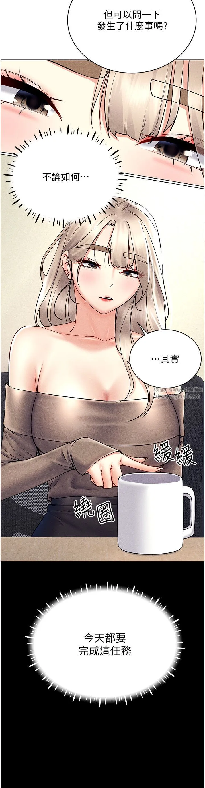 穿入VR成为性域猎人 第36話-他果然與眾不同… 第17页