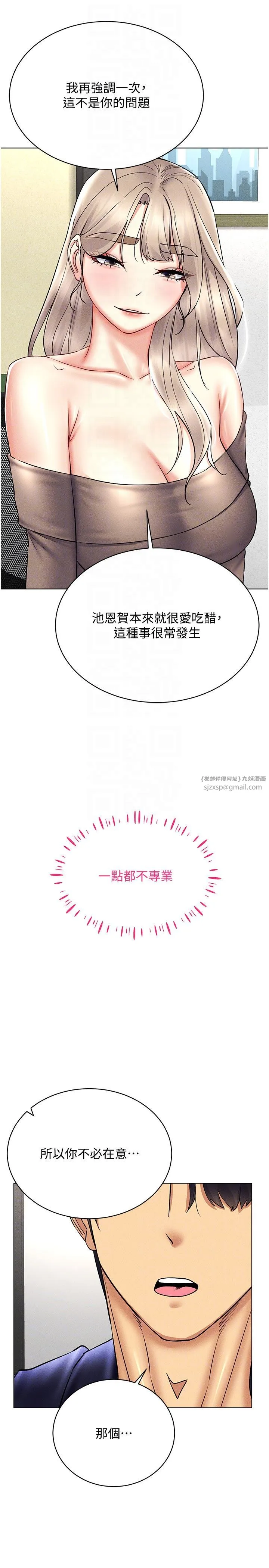 穿入VR成为性域猎人 第36話-他果然與眾不同… 第28页