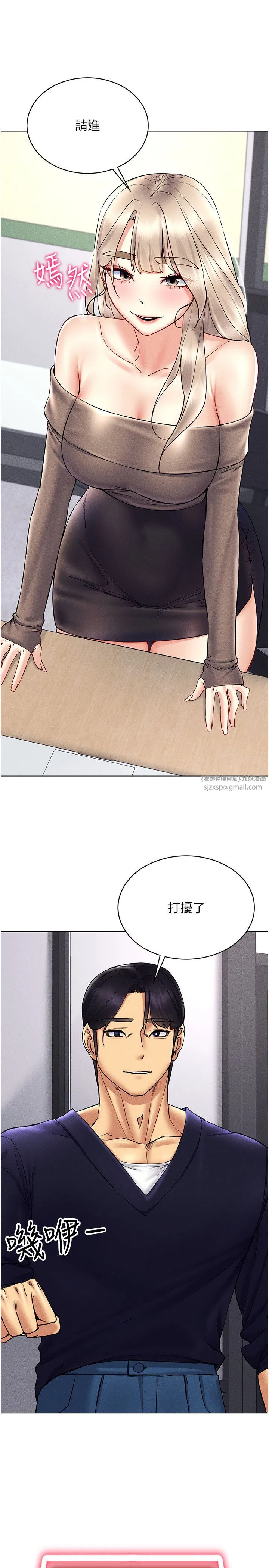 穿入VR成为性域猎人 第36話-他果然與眾不同… 第5页